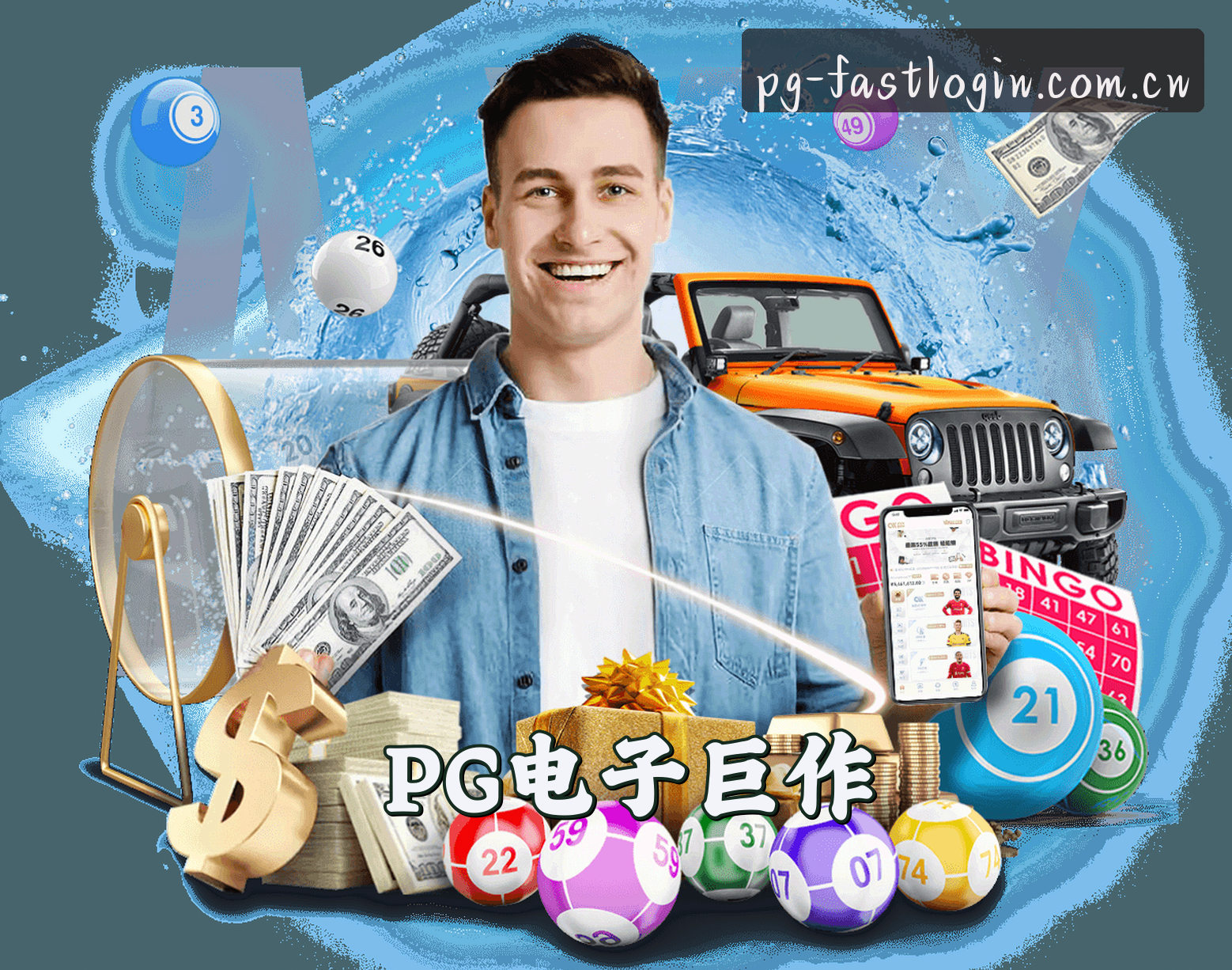 想找pg电子官网登录入口？点击获取正版快速通道。
